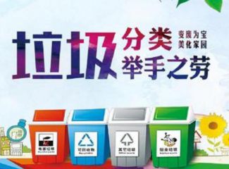 保护环境垃圾分类倡议书500字