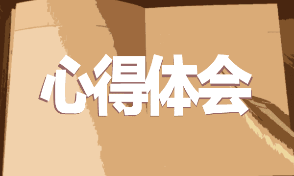 2020从战疫看中国之治学习心得体会范文5篇