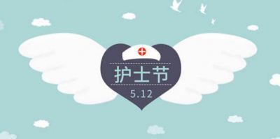 护士节致敬白衣天使的祝福卡2020