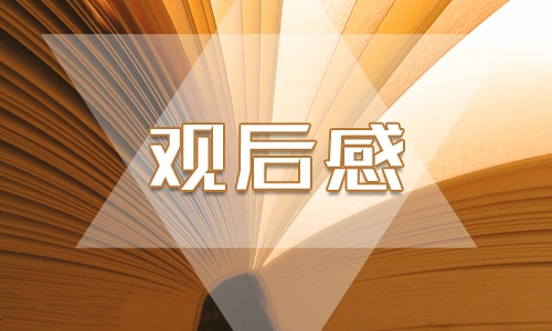 2020观看《新课堂同心战“疫”》心得体会最新5篇