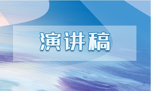 致敬抗疫英雄演讲稿_疫情期间开学国旗下讲话稿