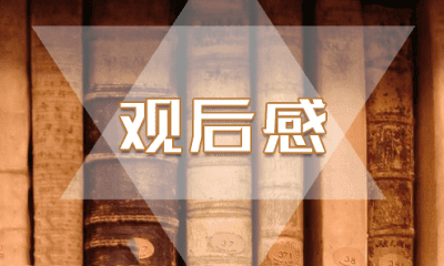 2020师生观看时代新人说对话战疫英雄思政课心得体会5篇