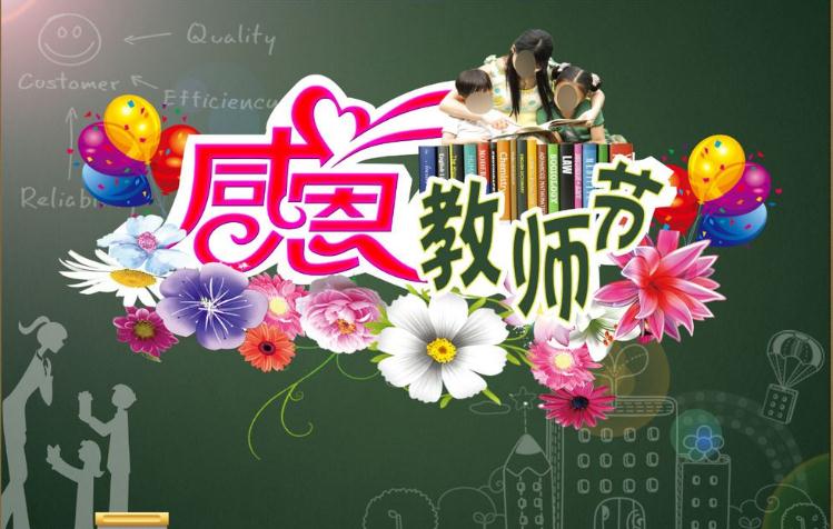 2019庆祝教师节35周年活动策划方案大全优秀5篇