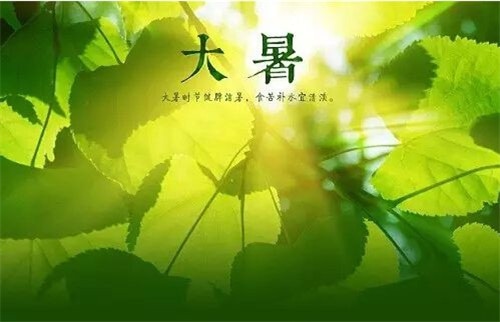 大暑节气的起源和由来大全