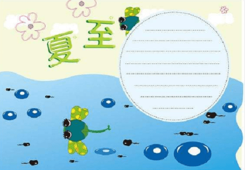 夏至节气手抄报图片简单又漂亮