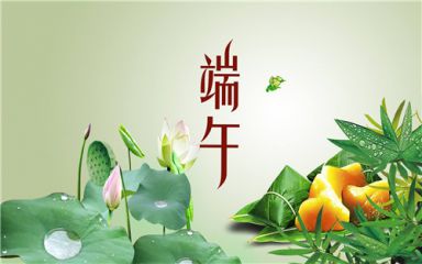 端午节纪念屈原作文范文5篇