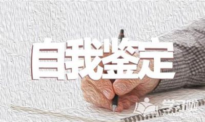 2022教师转正个人自我鉴定（10篇）