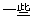 生命作文500字精选