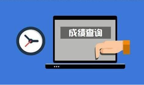 2020重庆高考成绩查询系统入口官网