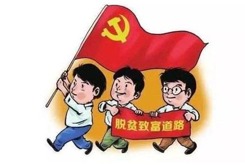 以脱贫攻坚为主题的作文5篇