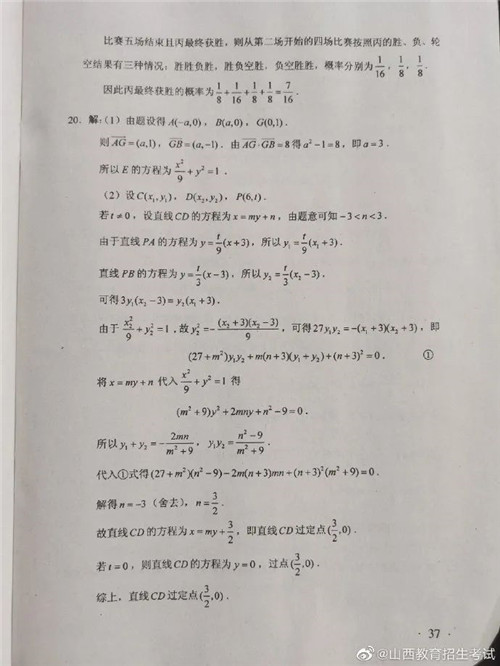 2020年河南高考数学B卷参考答案