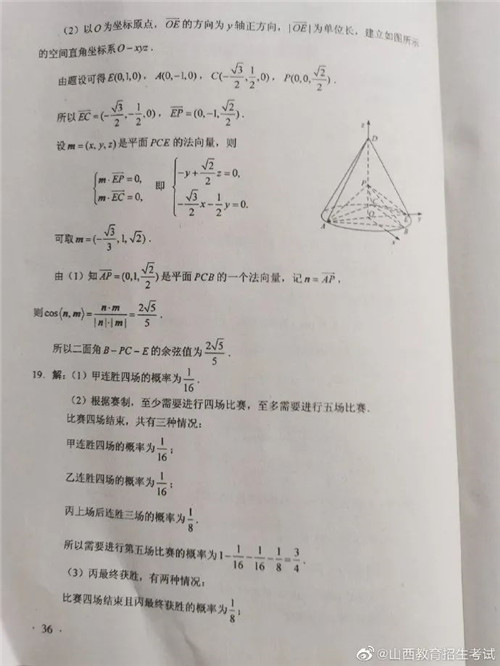 2020年河南高考数学B卷参考答案