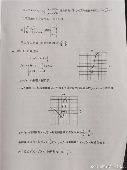 2020年河南高考数学B卷参考答案