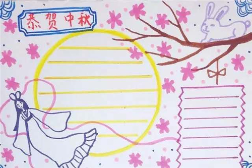 小学五年级国庆节手抄报模板图片