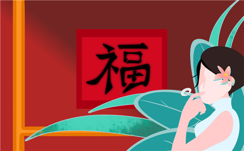 2022年集五福福字图片大全