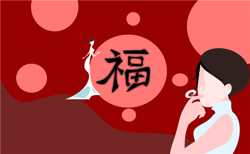 2022年集五福福字图片大全