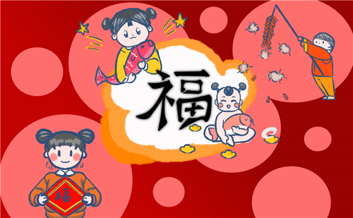 2022年集五福福字图片大全