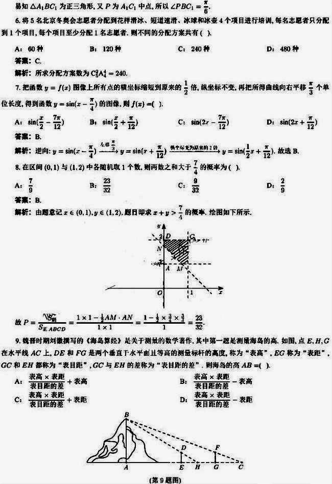 2021高考数学答案乙卷理科