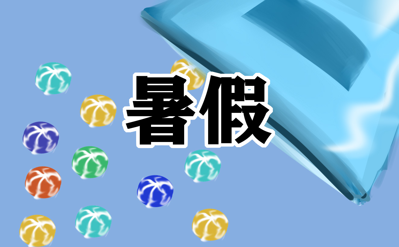 2022北京市中小学暑假放假时间