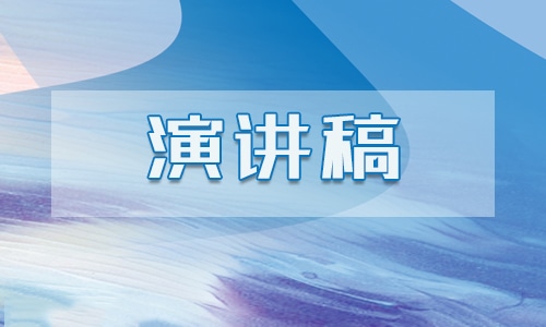 2022开学第一课老师演讲稿5篇大全