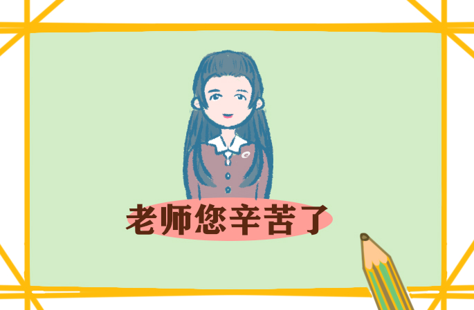 2021教师节征文1000字左右