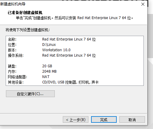 虚拟机安装linux红帽系统的详细图文教程