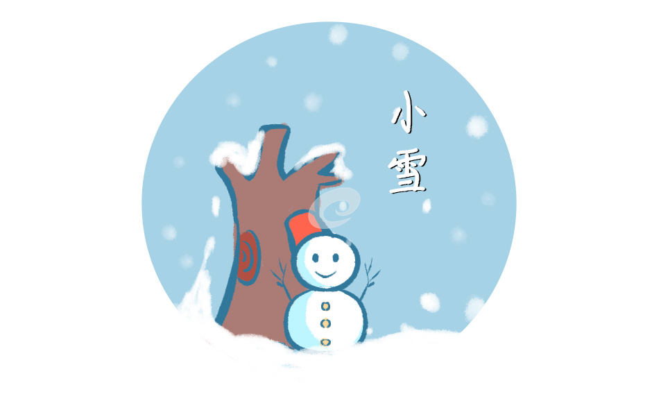 2021小雪是几月几日