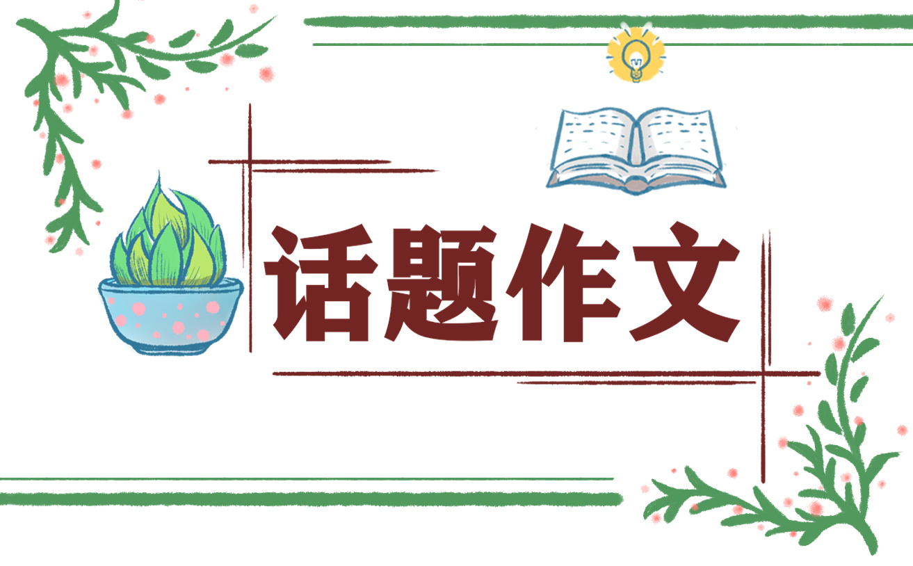 2022元旦联欢会六年级400字作文10篇