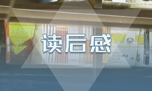 初中《鲁滨逊漂流记》读后感800字心得10篇