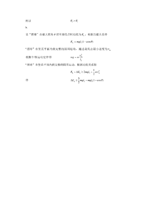 2022北京高考物理真题及答案_高考物理真题