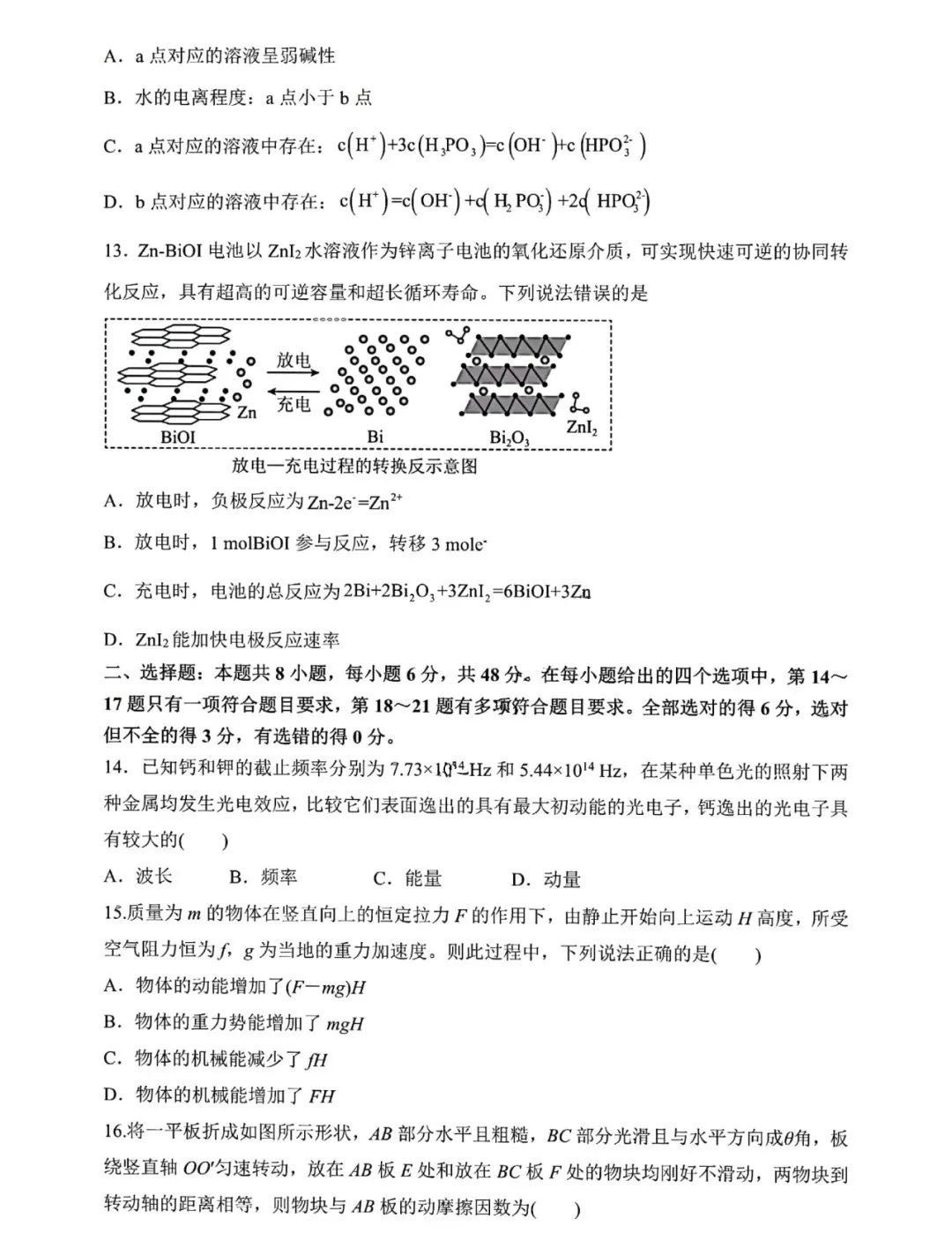 2022年高考真题及答案