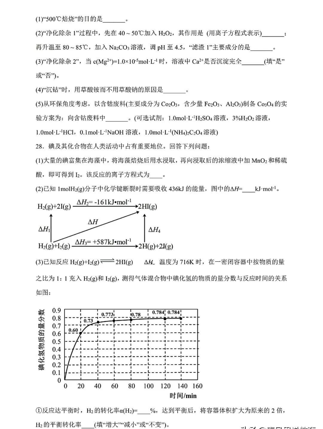 2022年高考真题及答案