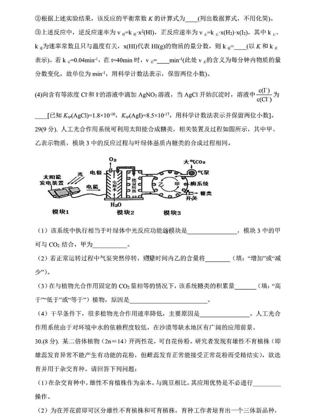 2022年高考真题及答案