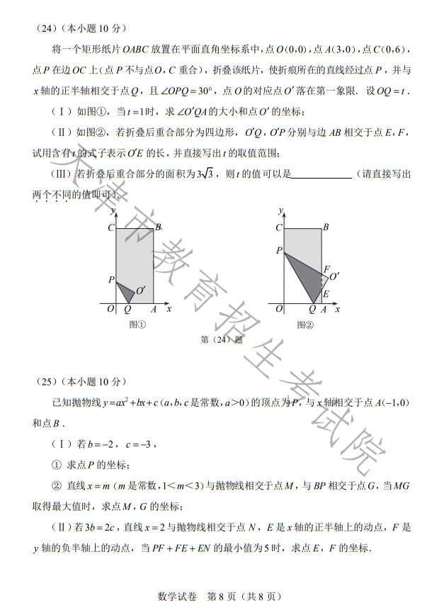 2022中考试卷和答案（天津）