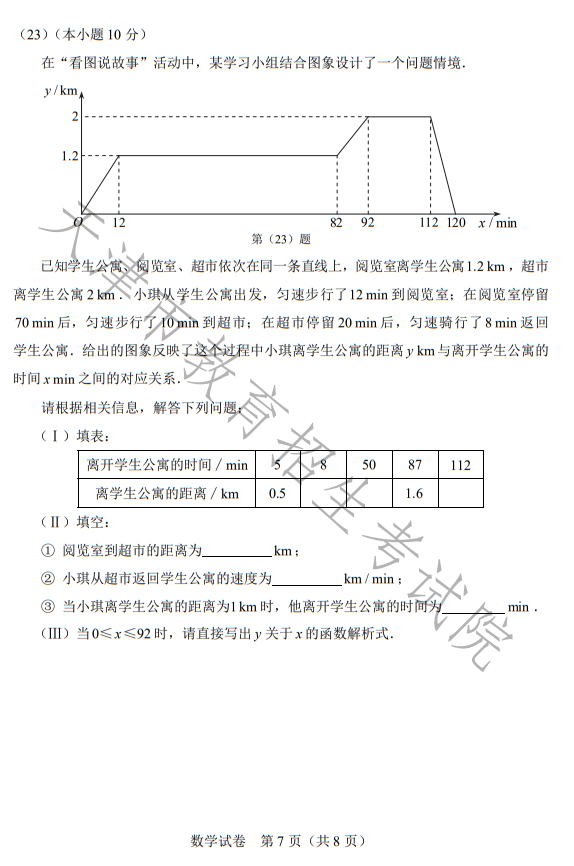 2022中考试卷和答案（天津）