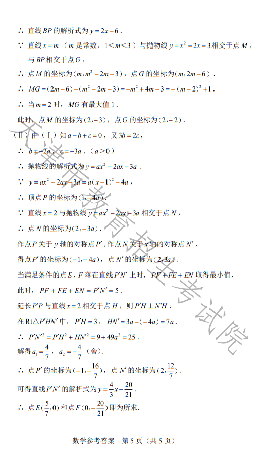 2022中考试卷和答案（天津）