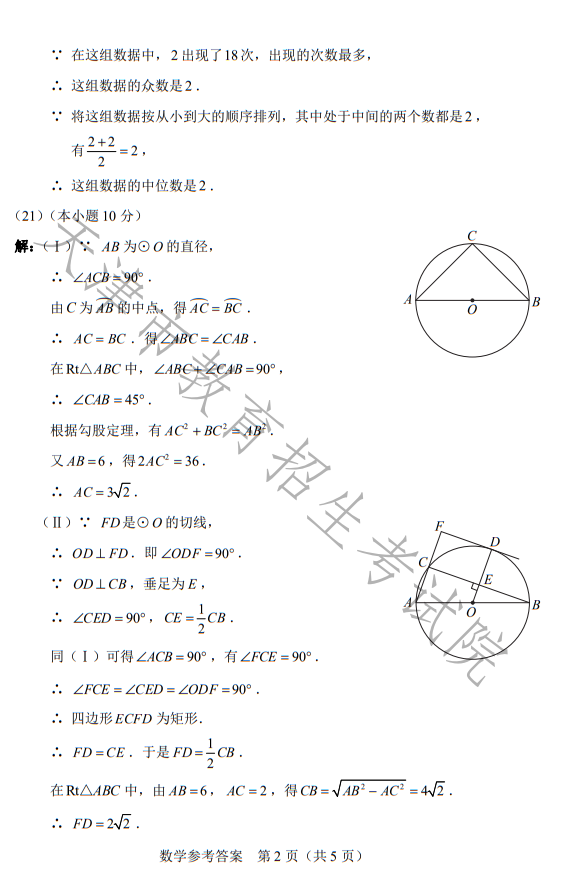 2022中考试卷和答案（天津）