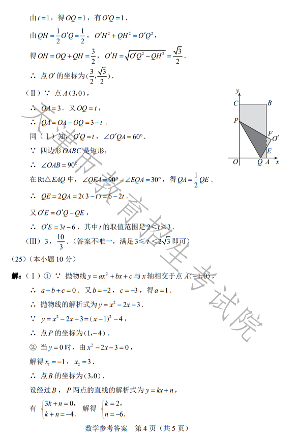 2022中考试卷和答案（天津）