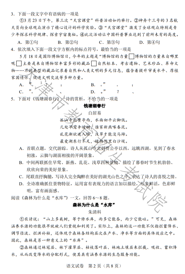 2022中考试卷和答案（天津）