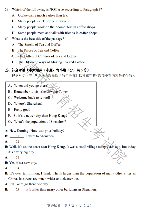 2022中考试卷和答案（天津）