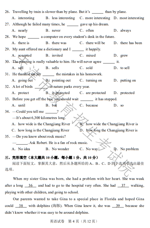 2022中考试卷和答案（天津）