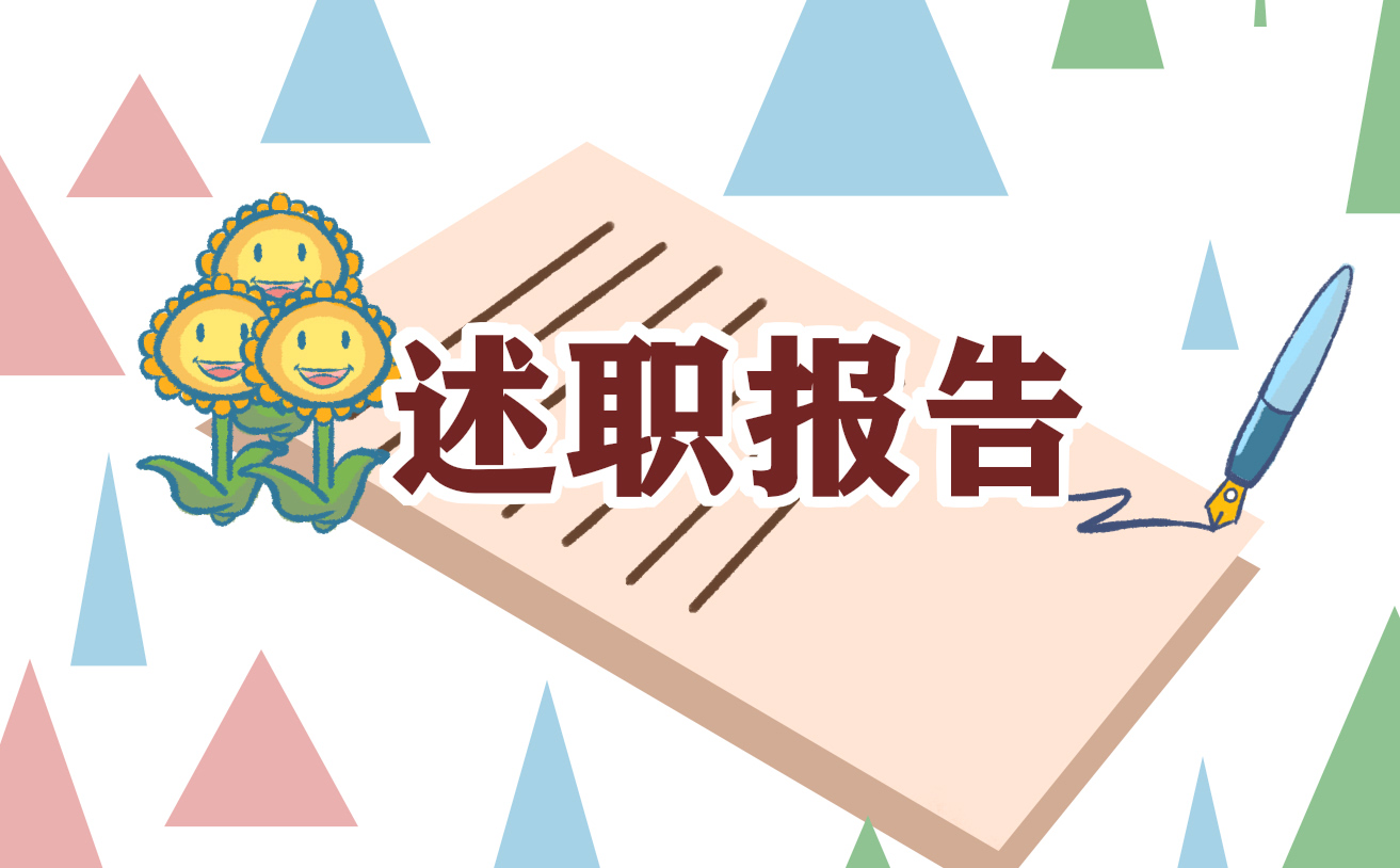 士官2022年终述职报告范文7篇