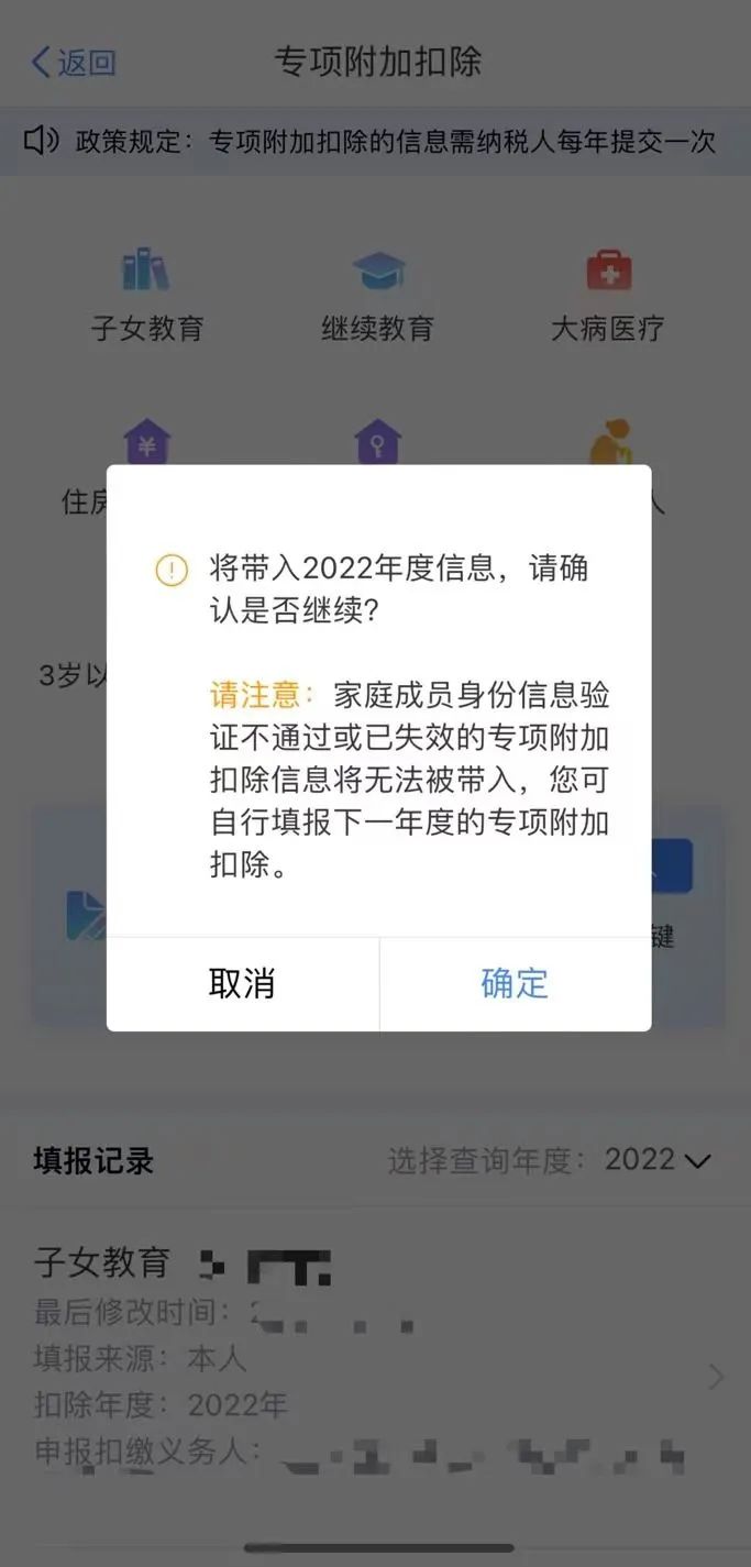 个人所得税的专项附加税怎么申报