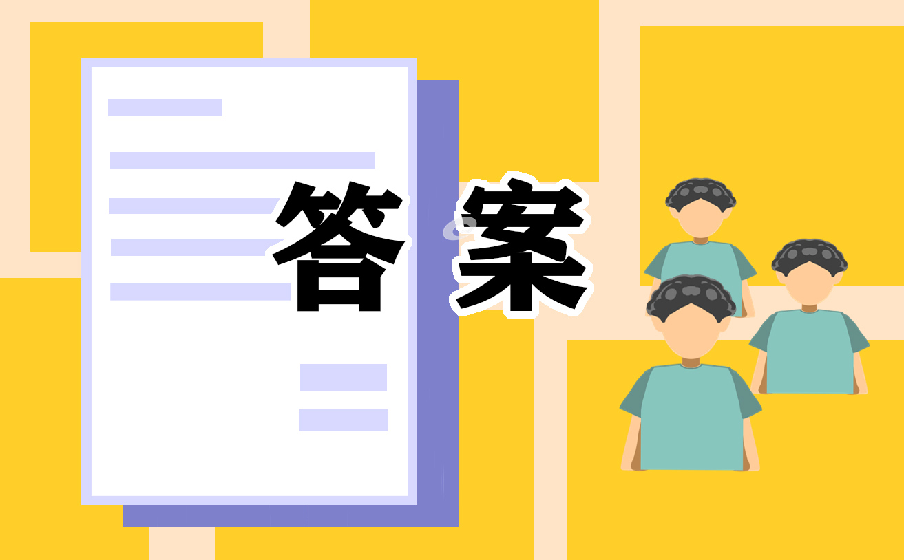 青年大学习“第29期”具体答案