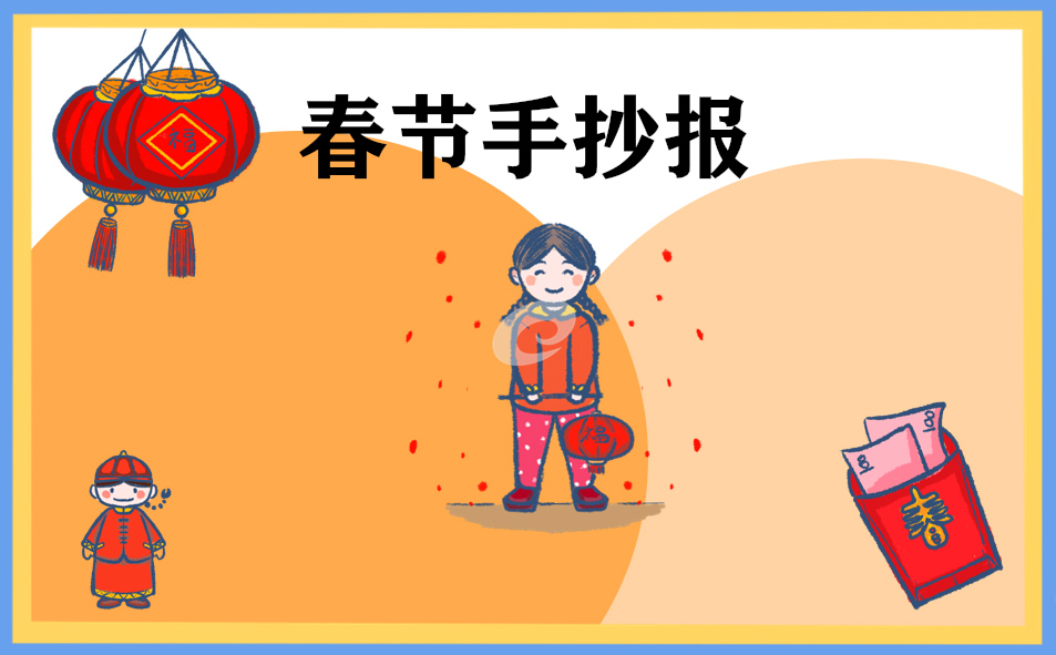 二年级新年快乐手抄报图片