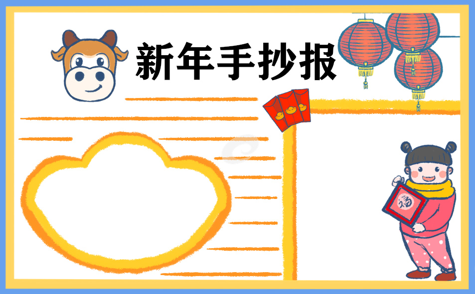 2023年兔年新年手抄报