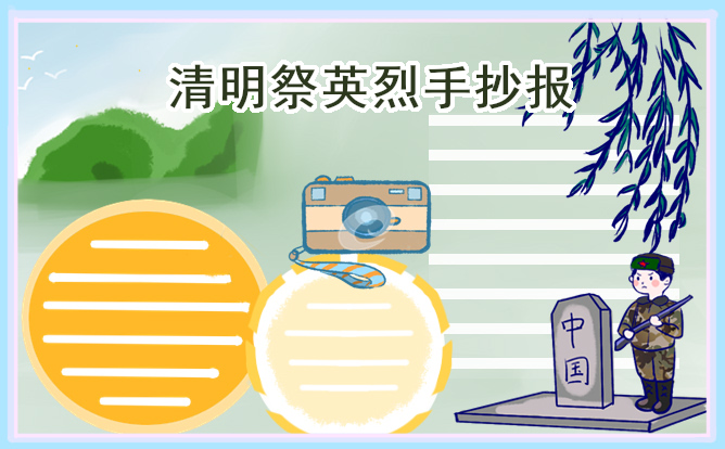 学习雷锋好榜样手抄报