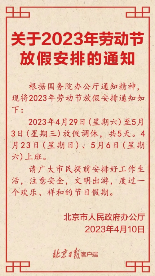 五一高速公路免费通行时间怎么算