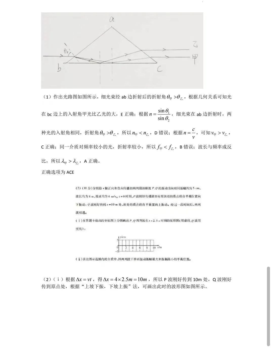 2023最新高考物理全国甲卷真题及答案