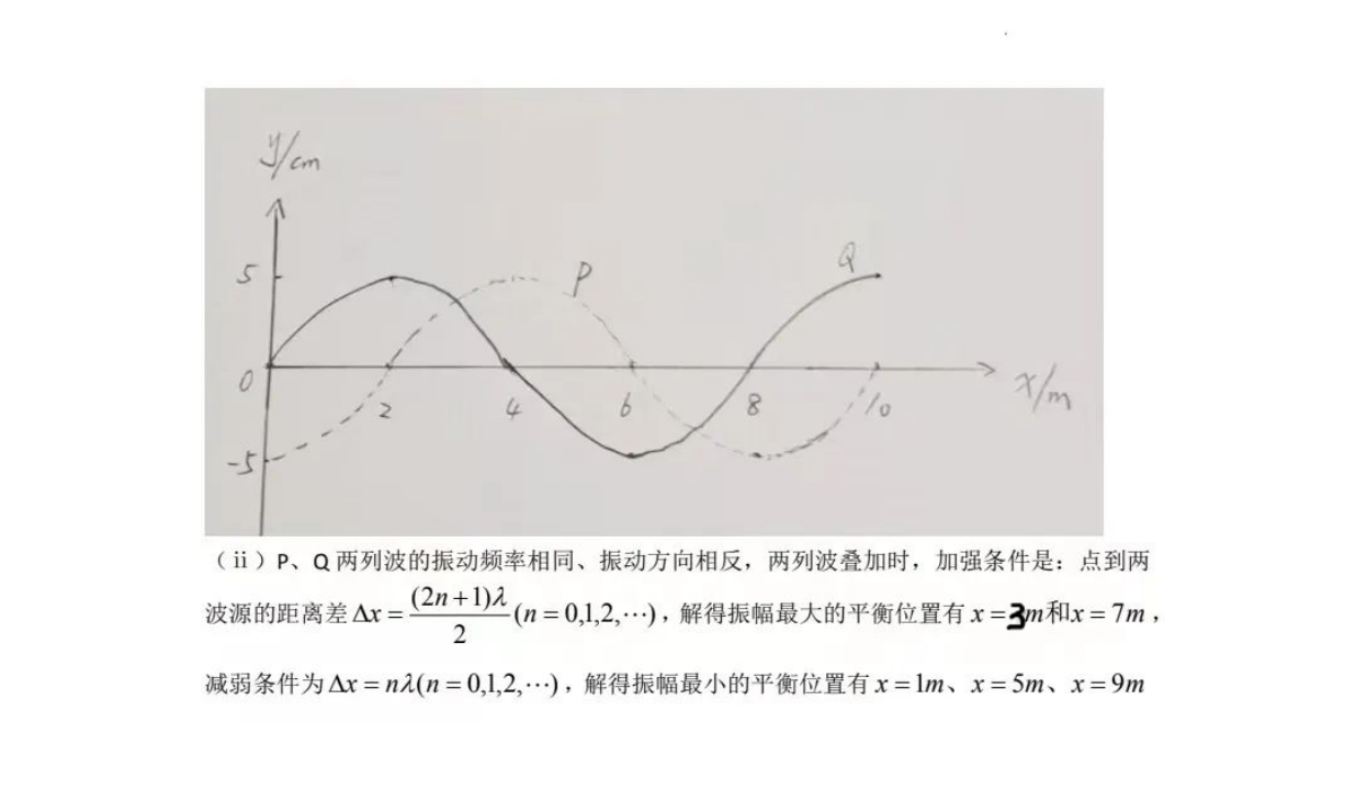 2023高考物理甲卷真题答案